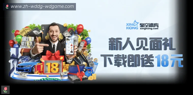 问鼎娱乐APP界面预览